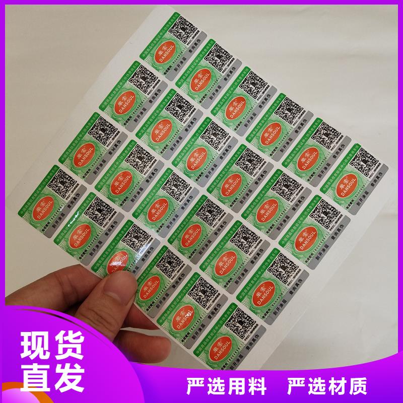 防伪标签以质量求生存