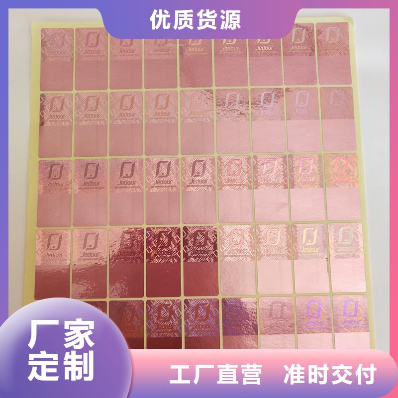  防伪标签质量三包