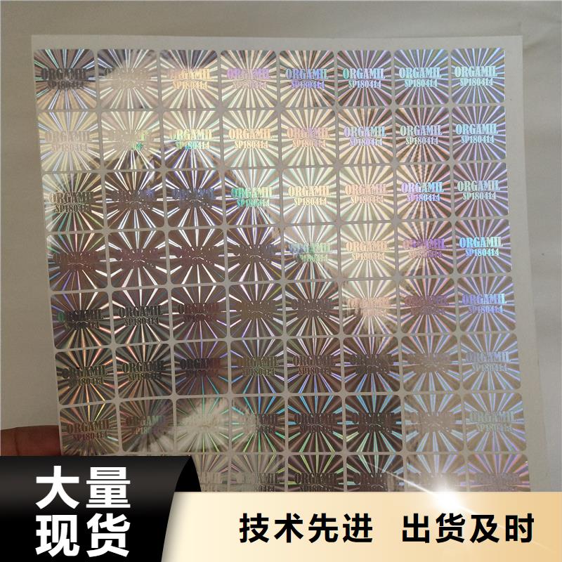  防伪标签实力商家