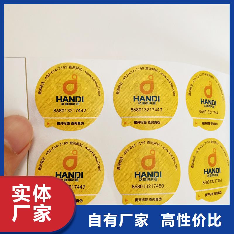  防伪标签规格齐全