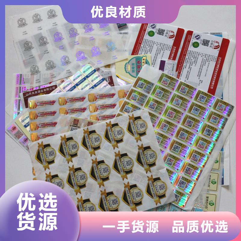 防伪标签银线防伪水印纸源头工厂量大优惠