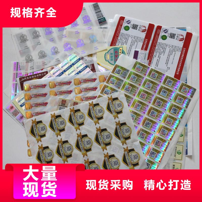 防伪标签实力商家供货稳定