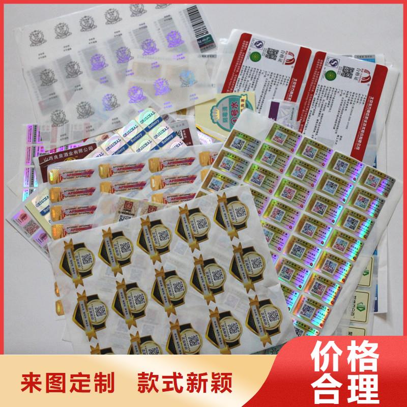 防伪标签工程施工案例
