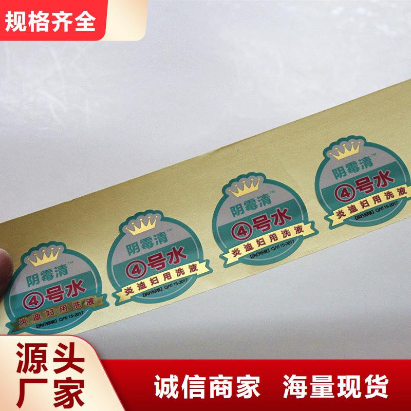  防伪标签严格把关质量放心