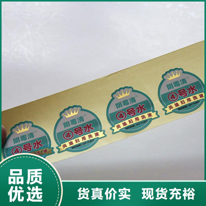 防伪标签好货采购