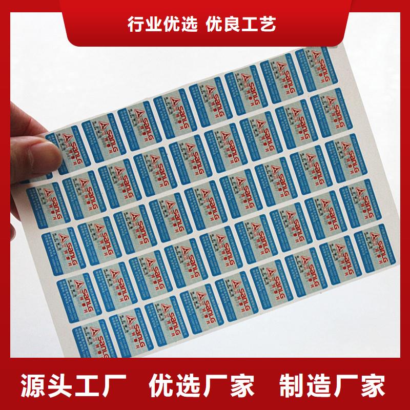  防伪标签产品实拍