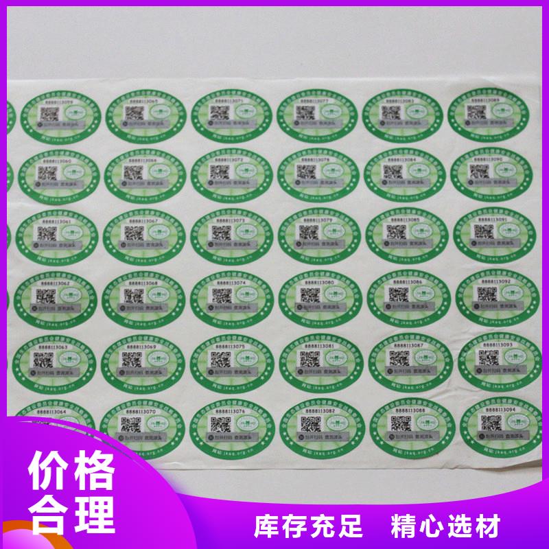  防伪标签拒绝中间商