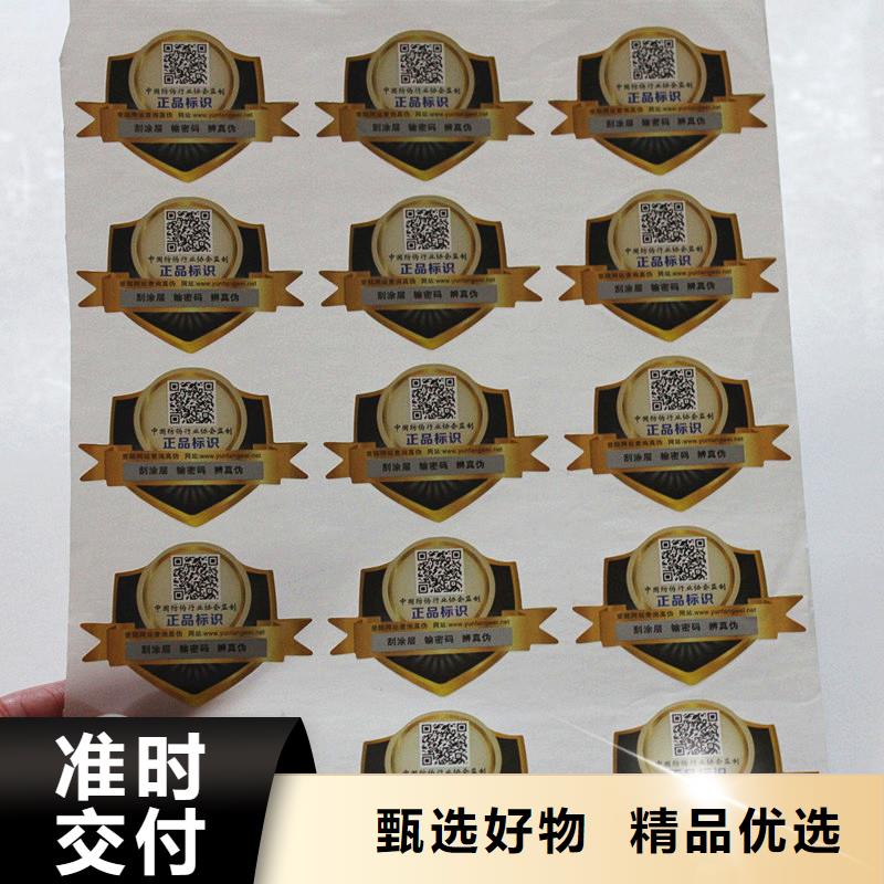  防伪标签畅销当地