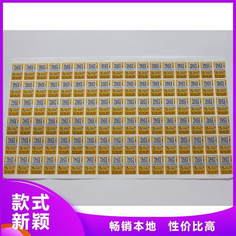 防伪标签种类齐全