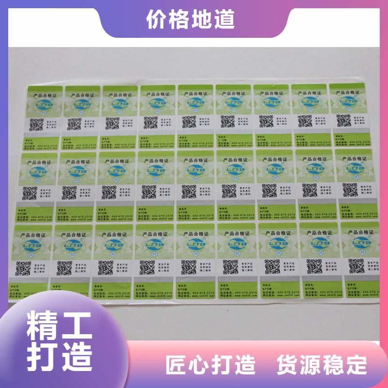  防伪标签细节决定成败