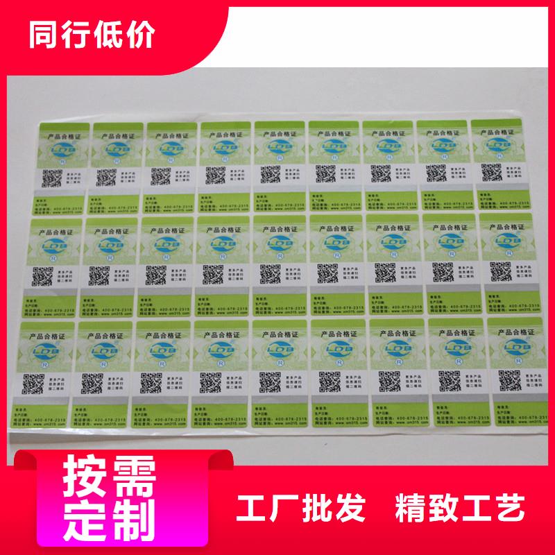防伪标签-检验报告防伪纸大品牌值得信赖