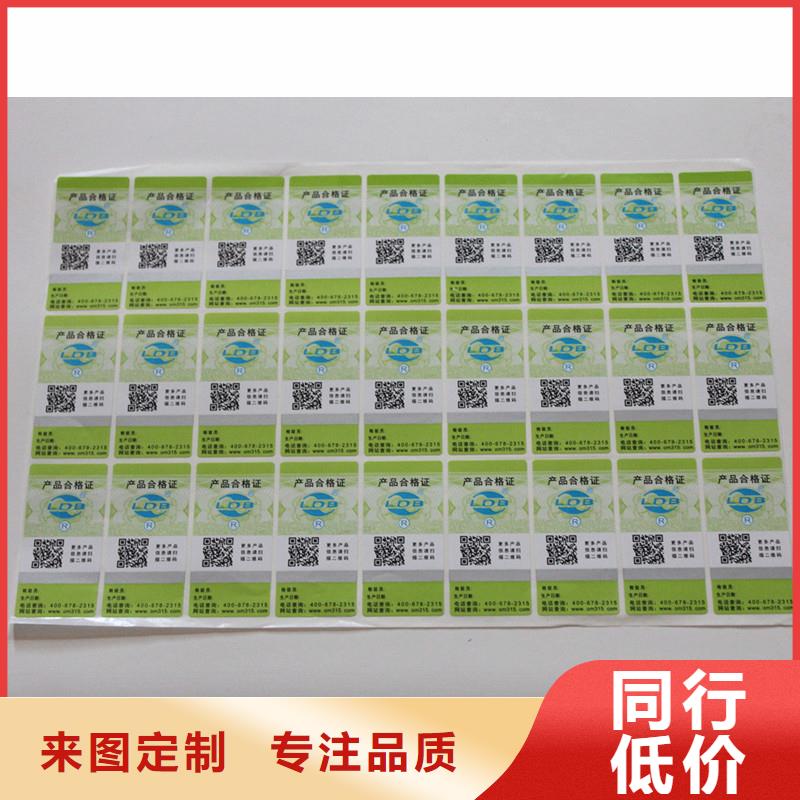 防伪标签品质可靠