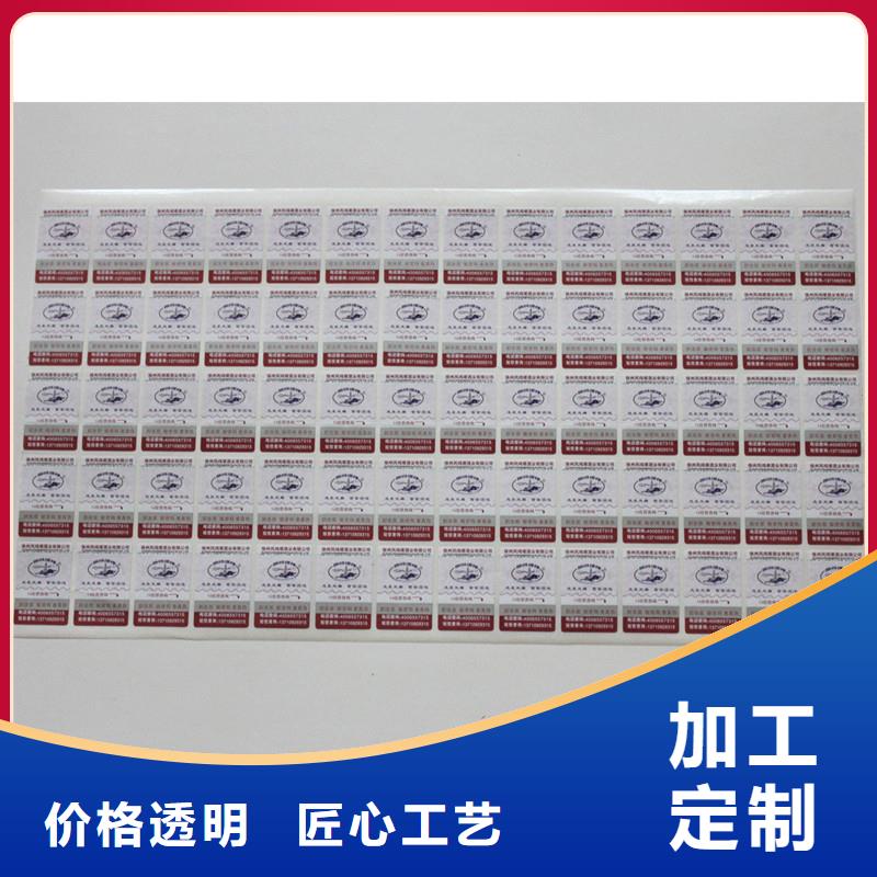  防伪标签质量三包
