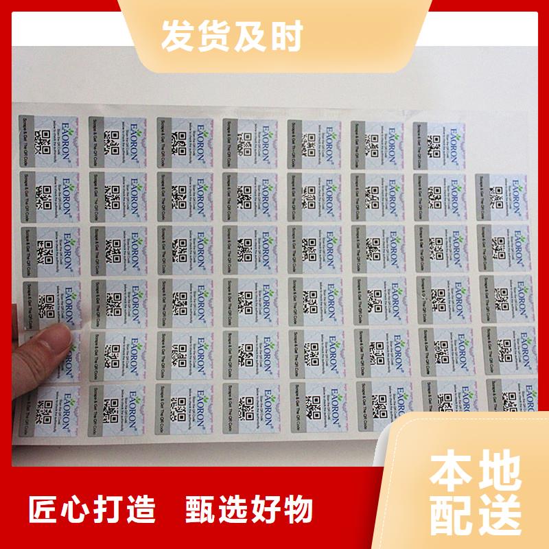 防伪标签海量现货直销