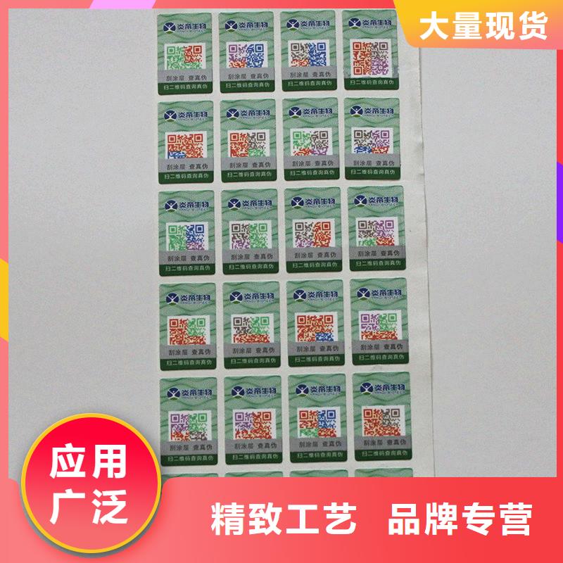  防伪标签规格齐全
