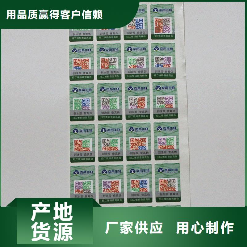  防伪标签细节决定成败