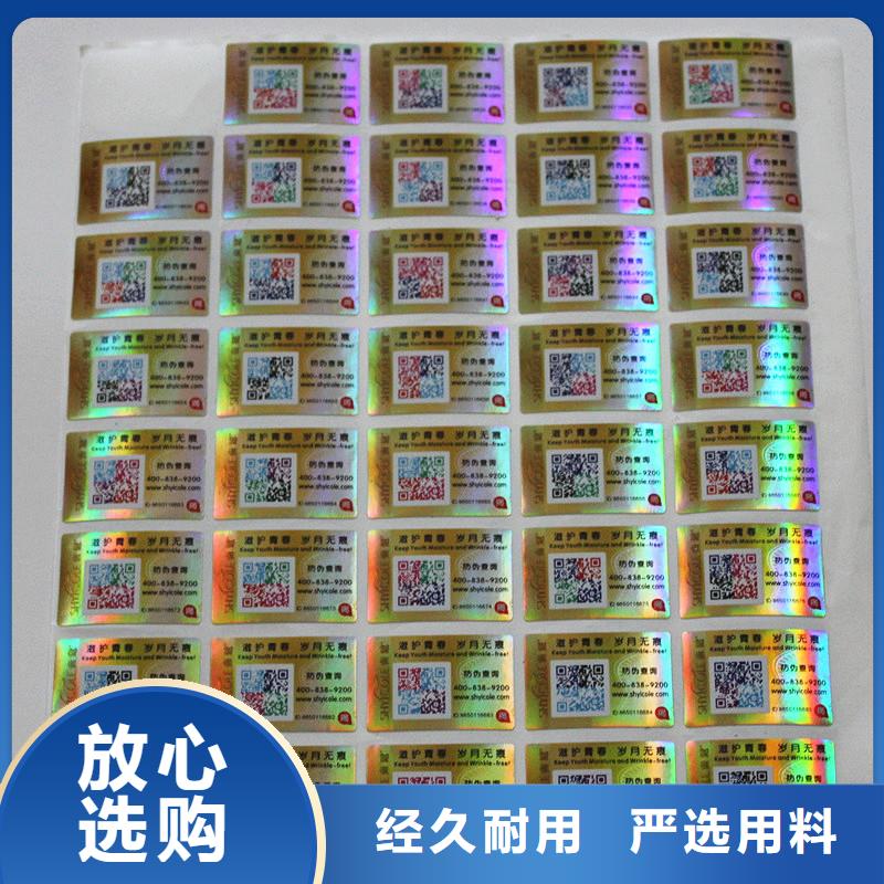 防伪标签银线防伪水印纸源头工厂量大优惠