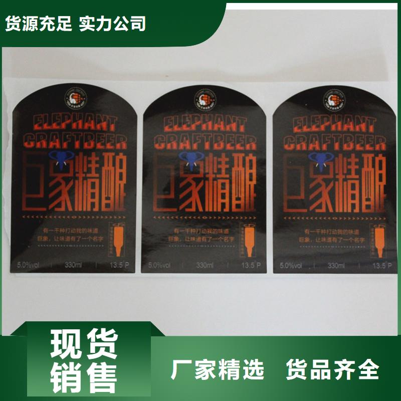 防伪标签免费询价