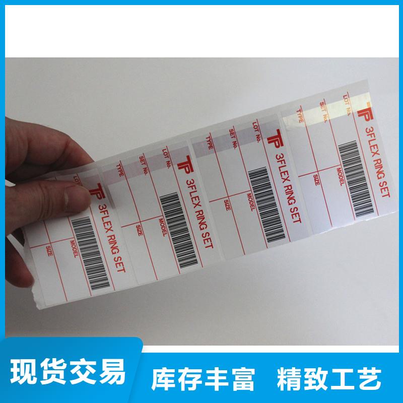 防伪标签防复印纸张按需设计