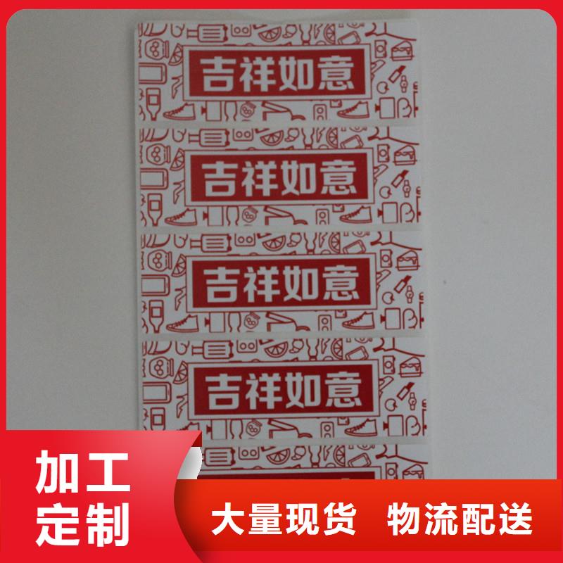  防伪标签用心做品质