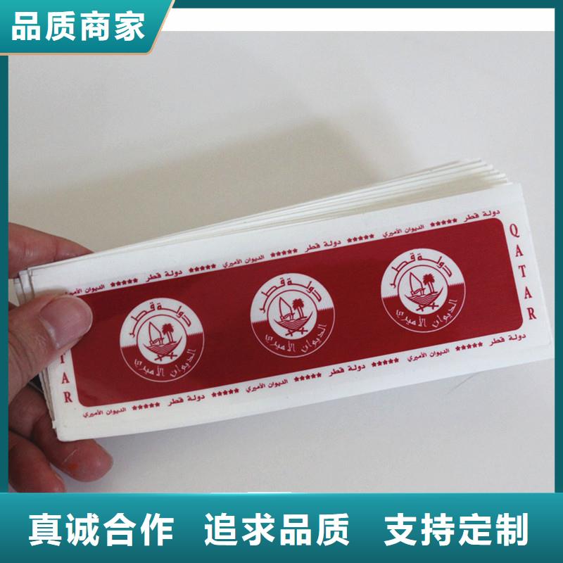 防伪标签工厂采购