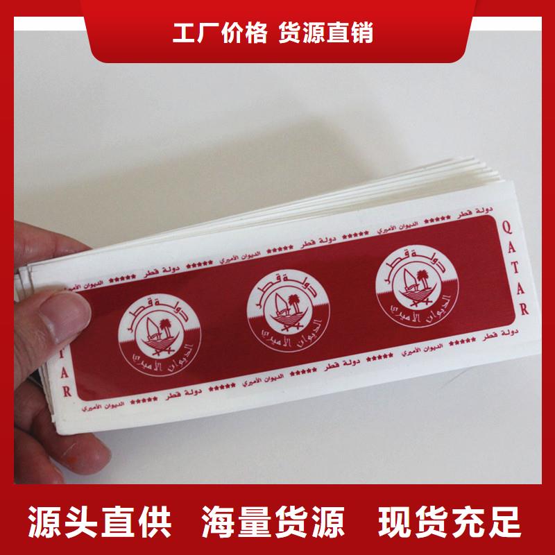 防伪标签实力工厂