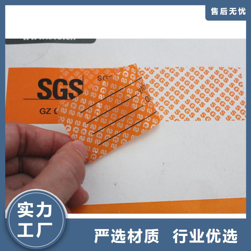 防伪标签出厂价