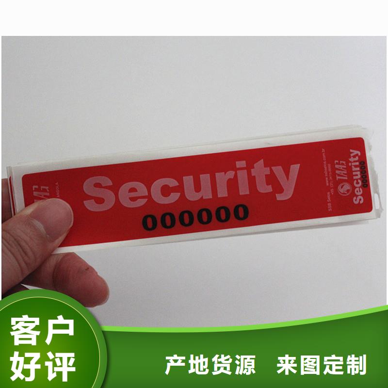 【防伪标签】合同防伪纸多行业适用