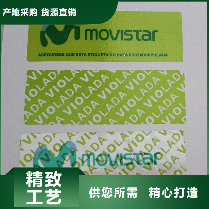  防伪标签细节决定成败