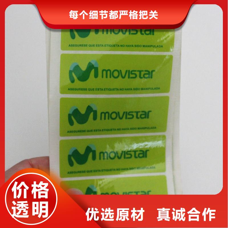 防伪标签海量现货直销