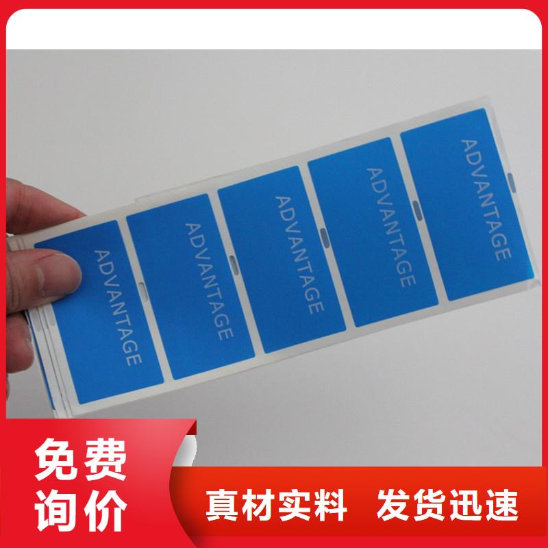 防伪标签优质材料厂家直销