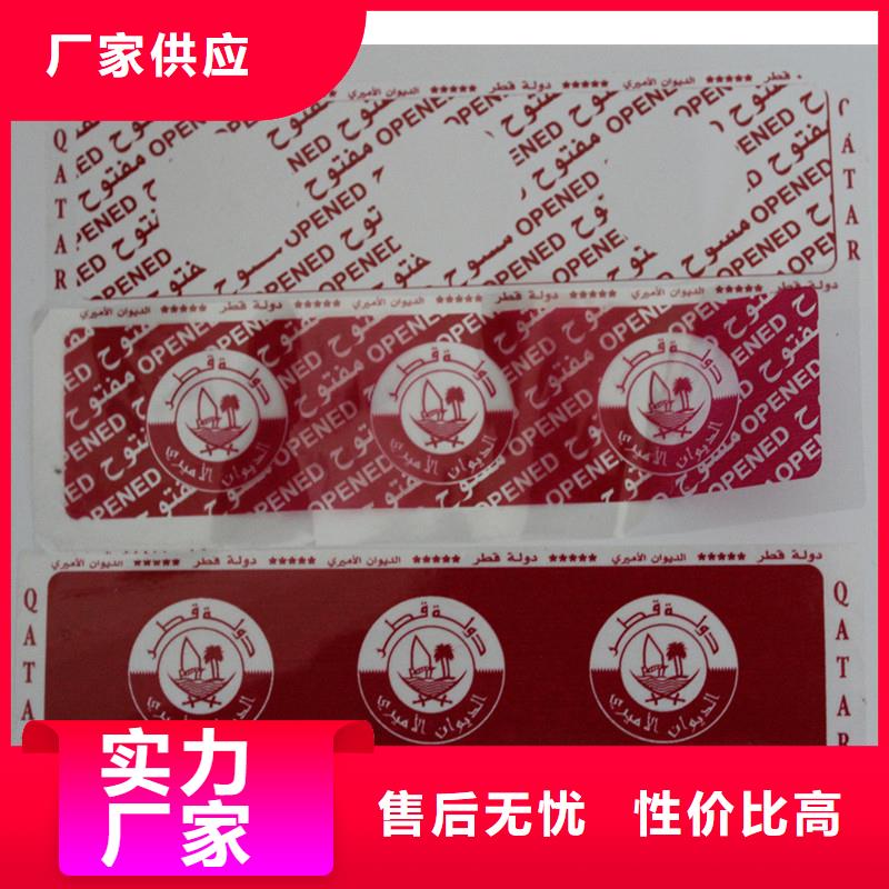 防伪标签,银线防伪水印纸支持拿样