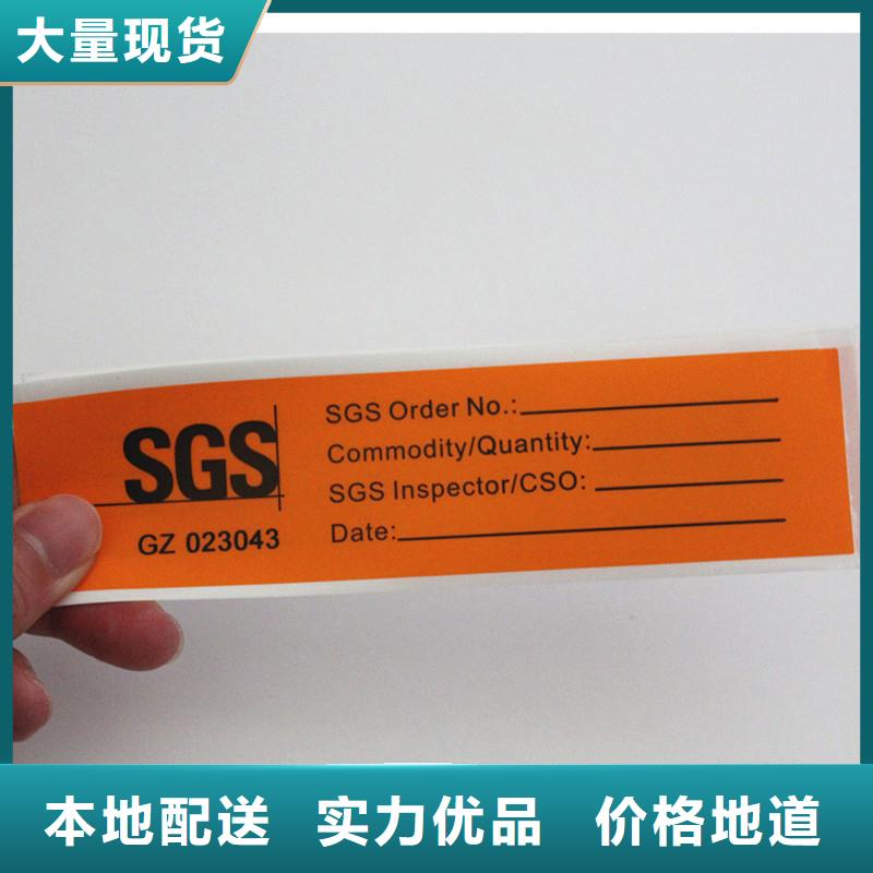  防伪标签加工定制