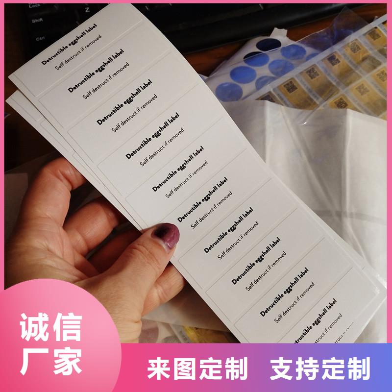  防伪标签细节决定成败