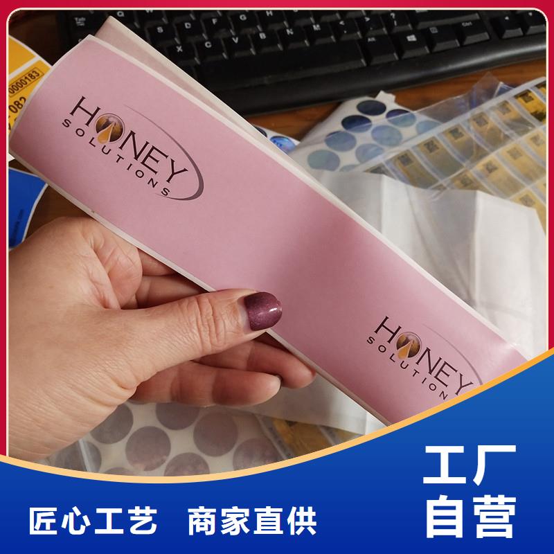 防伪标签细节之处更加用心