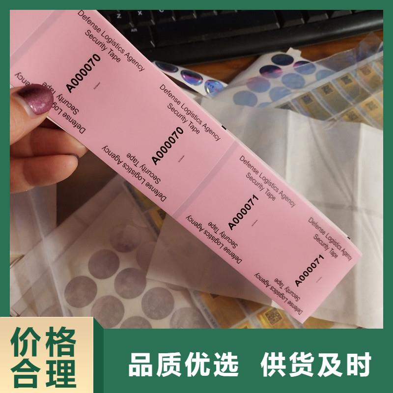 防伪标签品质可靠