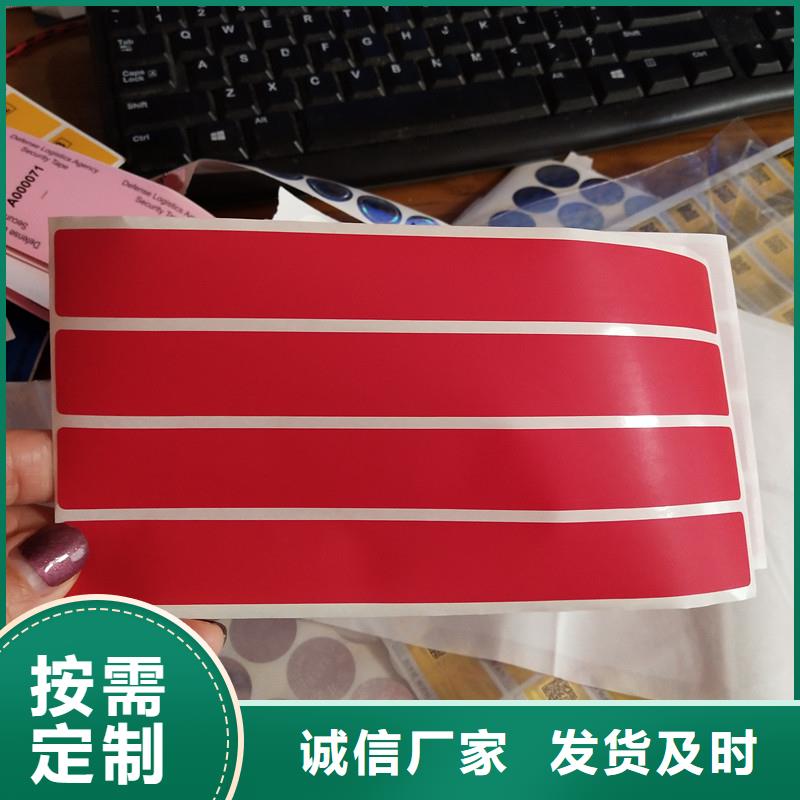 防伪标签加工定制