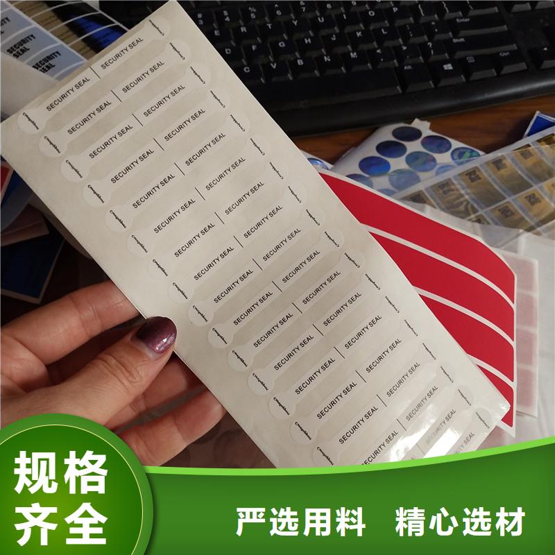 防伪标签严格把关质量放心