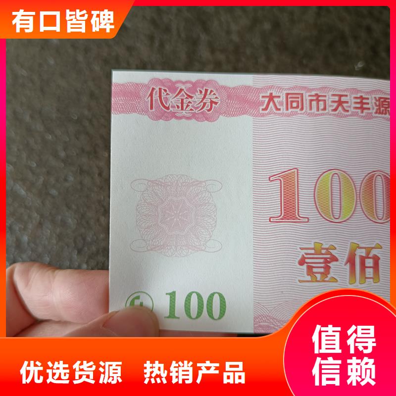 水票懂您所需