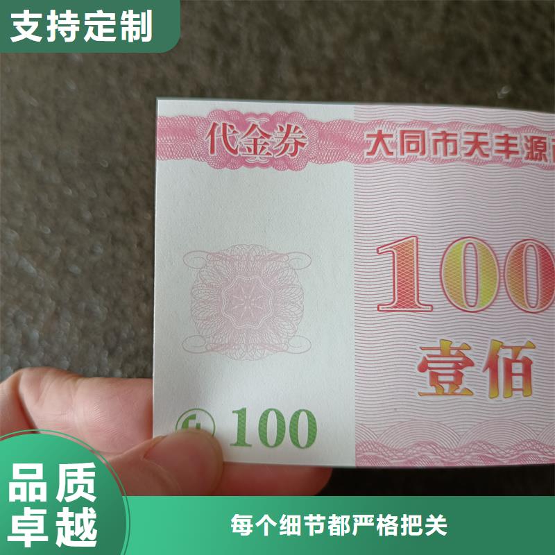 水票行业优选