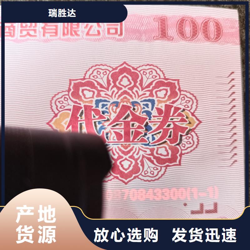  水票来图加工定制
