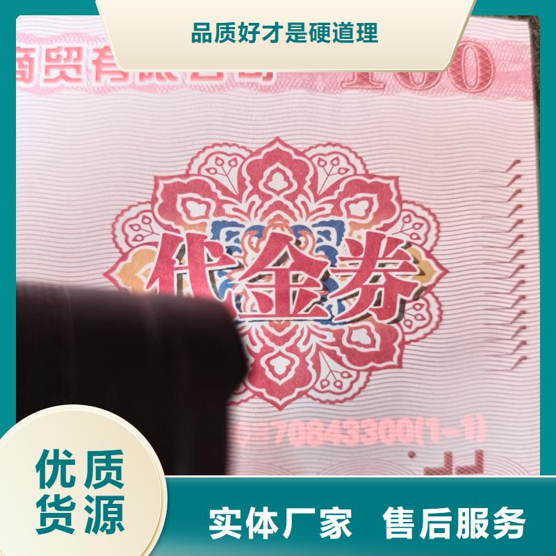 水票印刷价格饮用活性水专用票