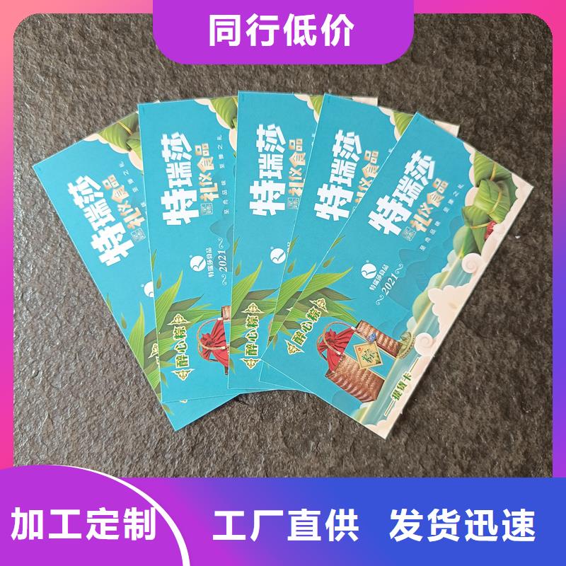 水票厂家供应