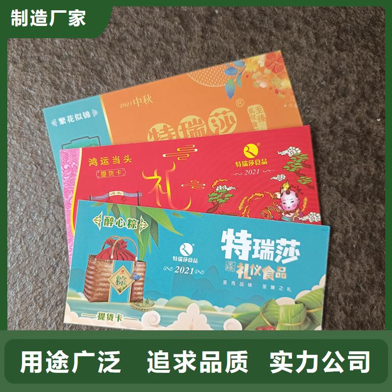 水票【金线水印纸】货品齐全