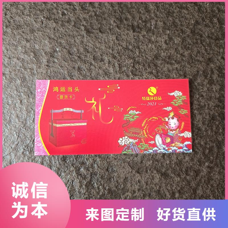 水票品质优选