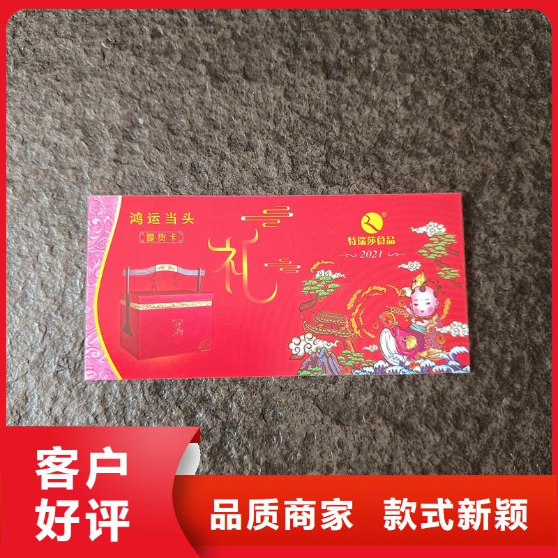 水票好品质经得住考验