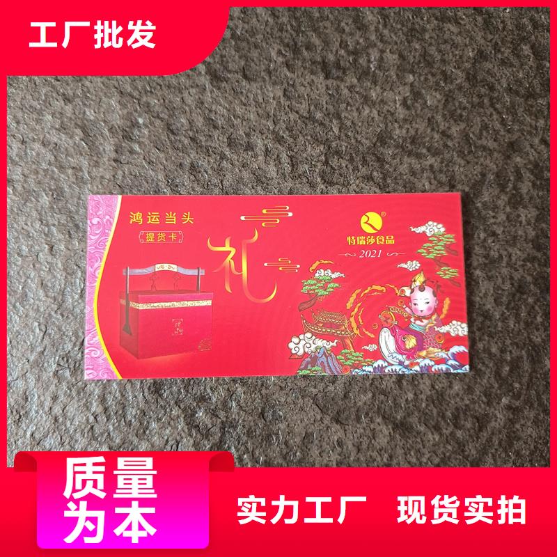 水票防伪标印刷服务至上