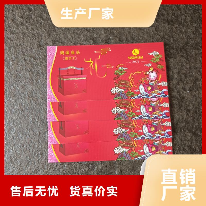  水票厂家供应
