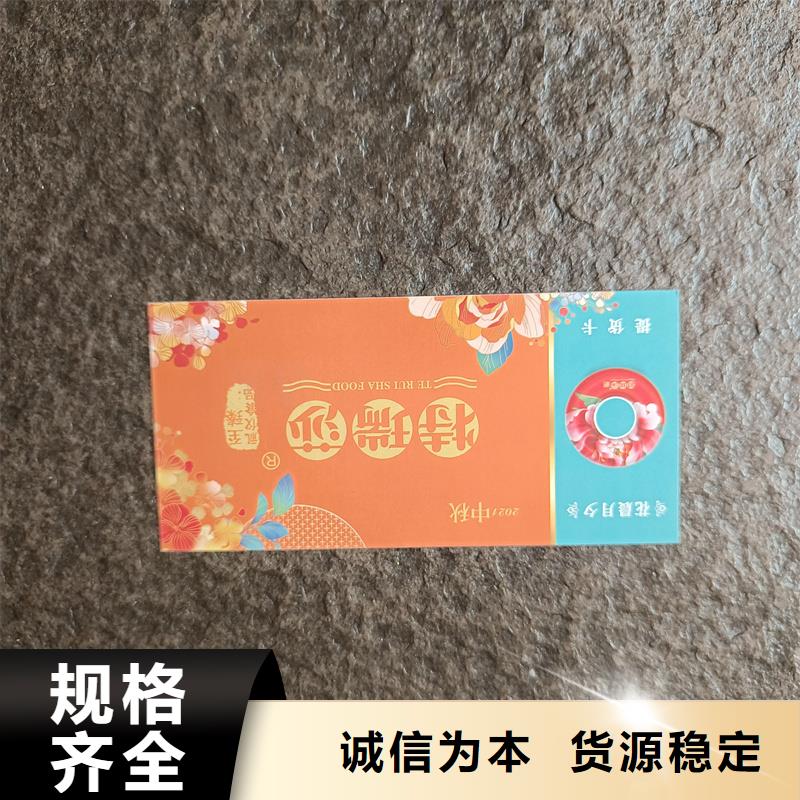 水票追求细节品质
