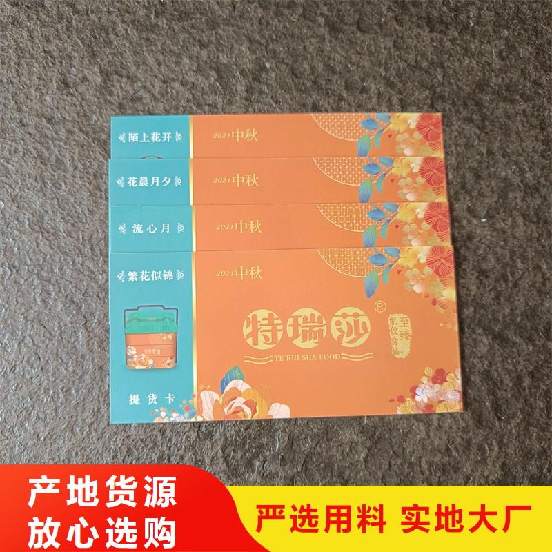水票当日价格